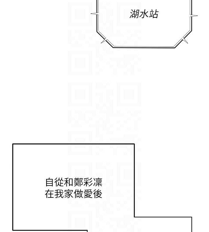 網紅女老師第19話-吃醋的單戀女