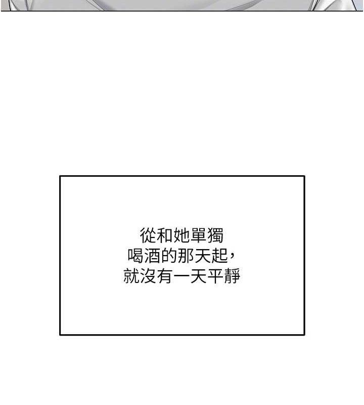 网红女老师第19話-吃醋的單戀女