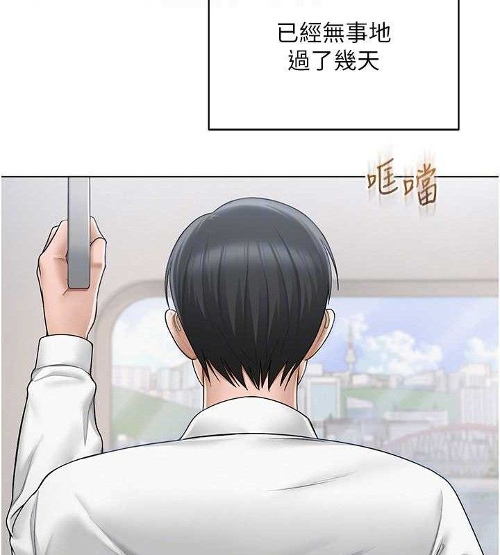 網紅女老師第19話-吃醋的單戀女