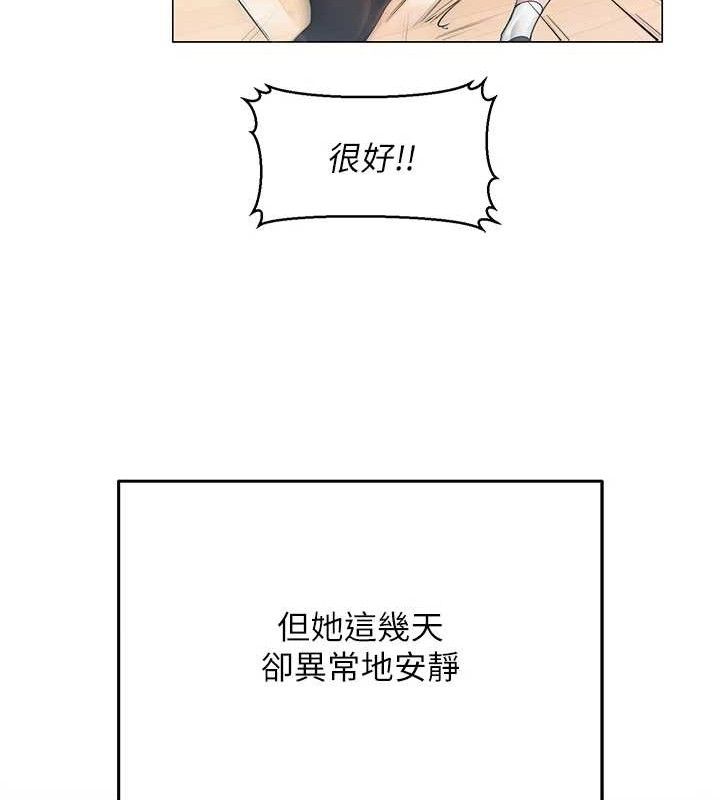 網紅女老師第19話-吃醋的單戀女