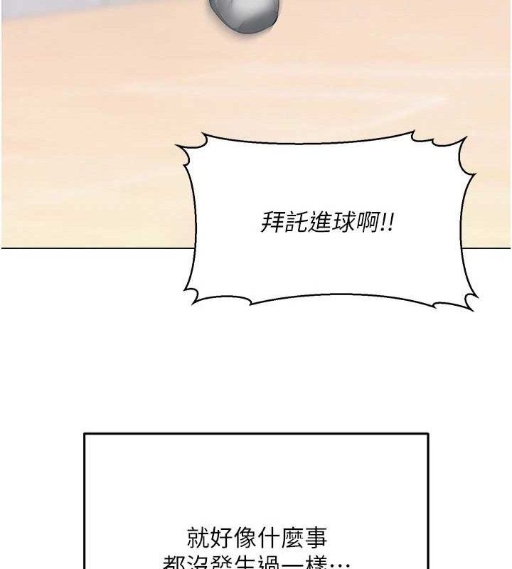 網紅女老師第19話-吃醋的單戀女