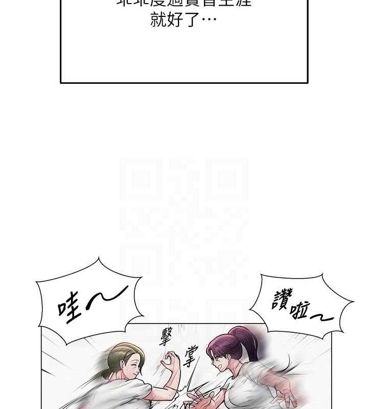 網紅女老師第19話-吃醋的單戀女