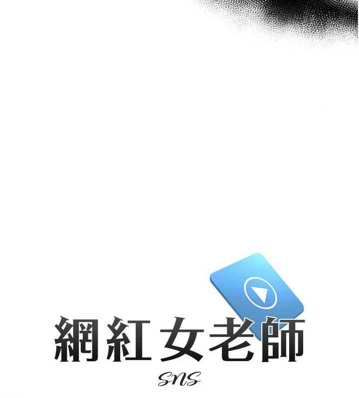 網紅女老師第19話-吃醋的單戀女