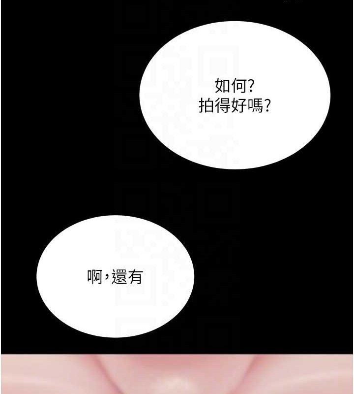 網紅女老師第19話-吃醋的單戀女