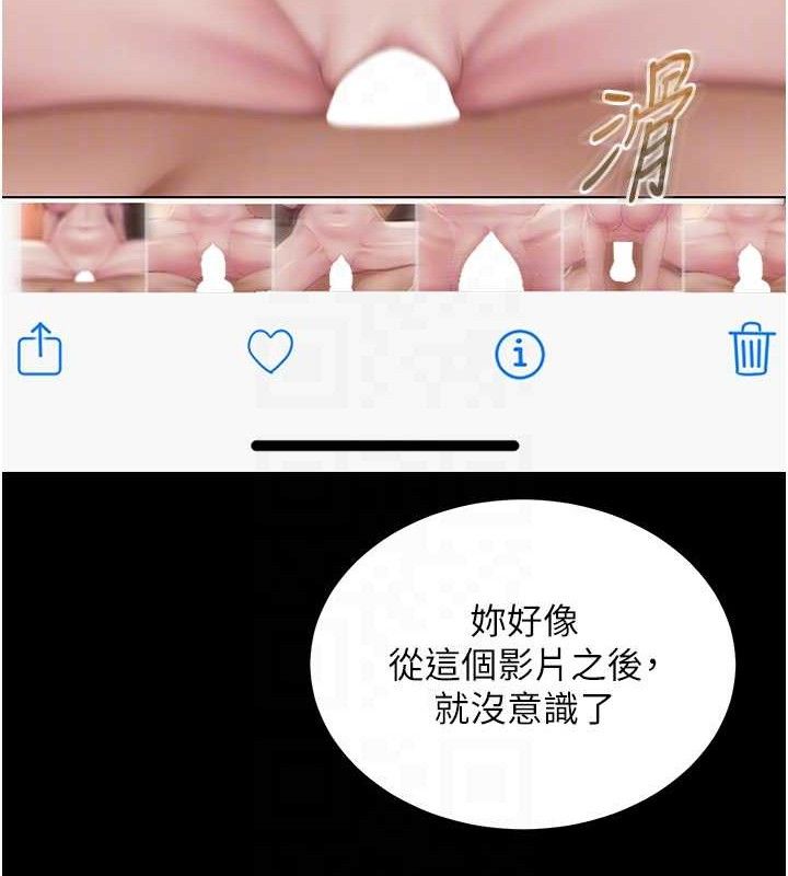 網紅女老師第19話-吃醋的單戀女