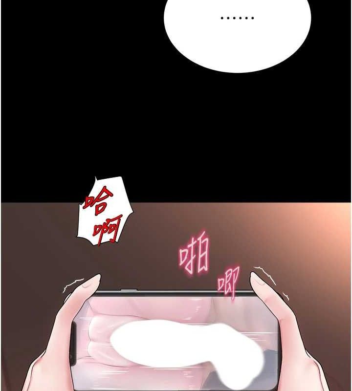 網紅女老師第19話-吃醋的單戀女