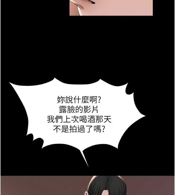 網紅女老師第19話-吃醋的單戀女