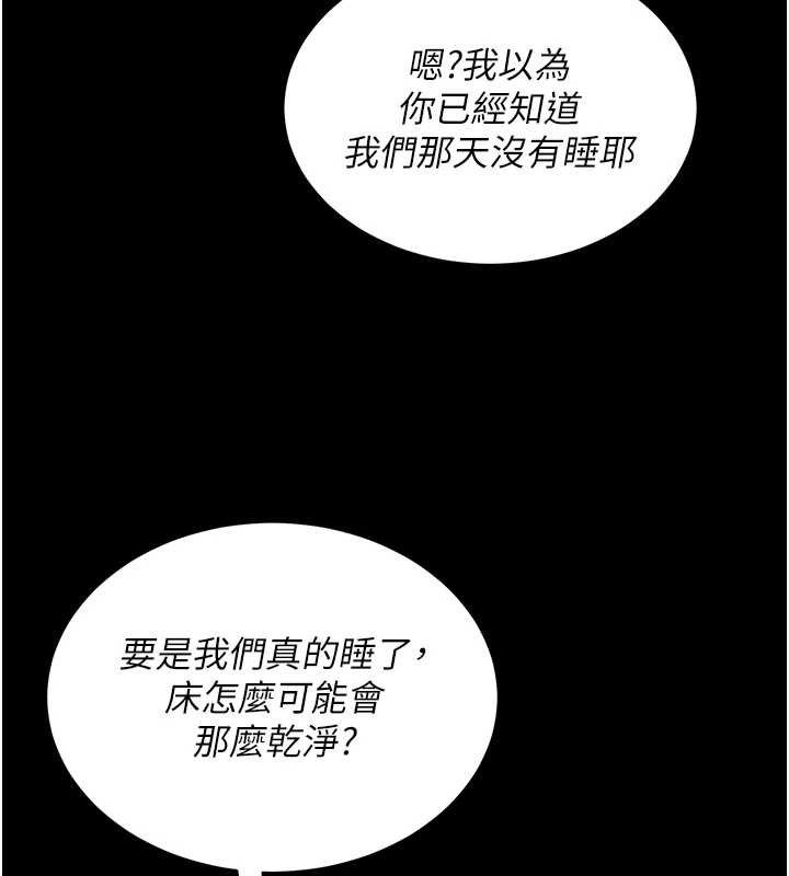 網紅女老師第19話-吃醋的單戀女