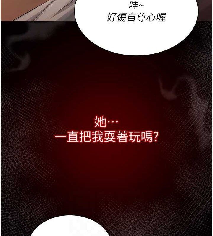 網紅女老師第19話-吃醋的單戀女