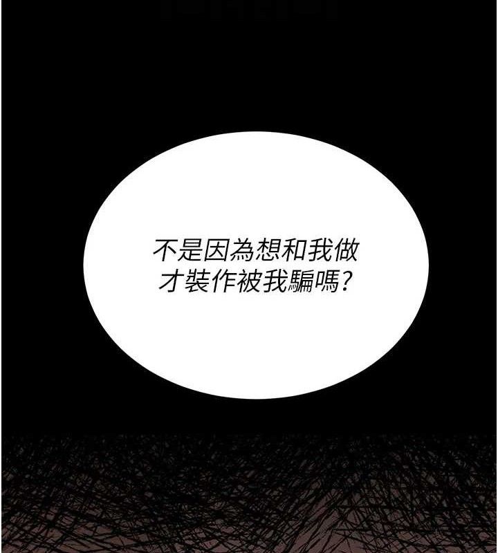 網紅女老師第19話-吃醋的單戀女