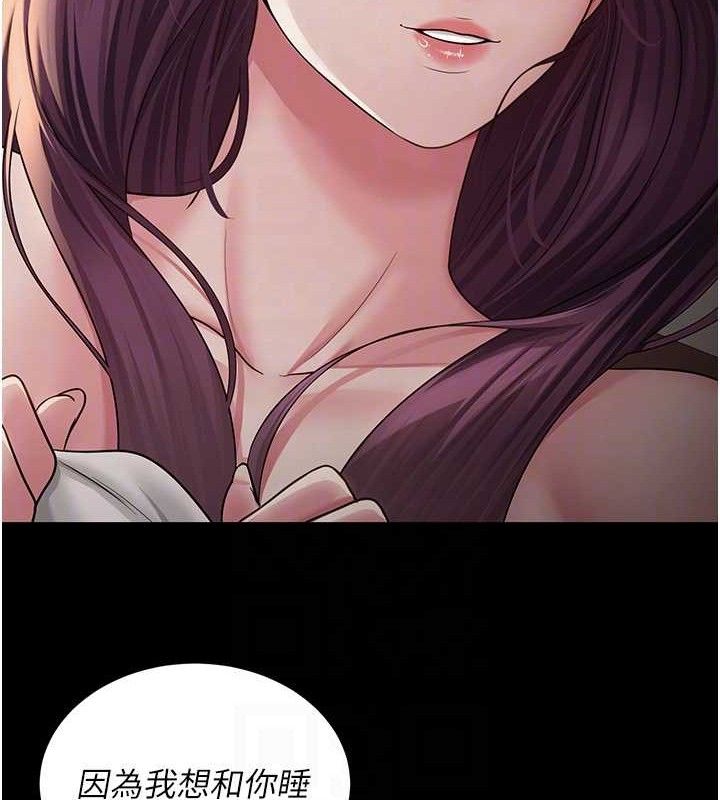 網紅女老師第19話-吃醋的單戀女