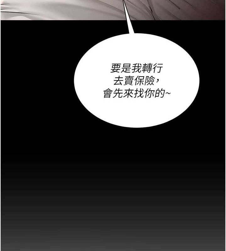 網紅女老師第19話-吃醋的單戀女