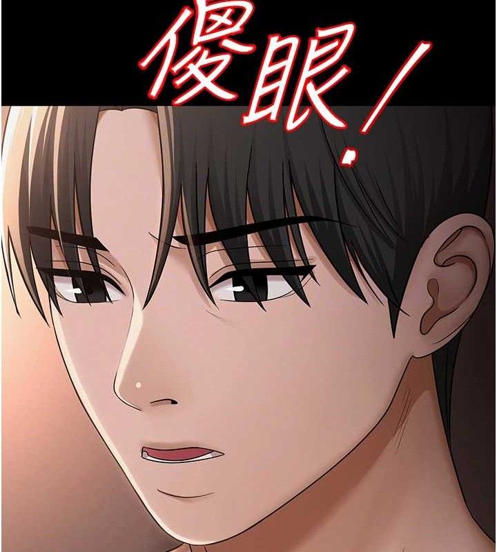 網紅女老師第19話-吃醋的單戀女