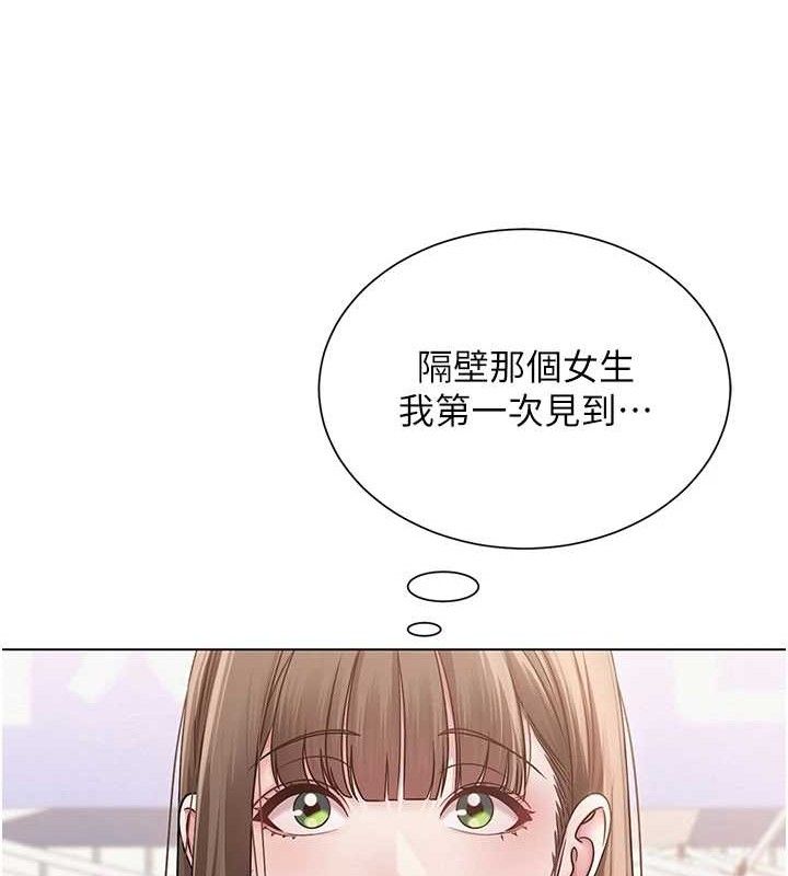 網紅女老師第19話-吃醋的單戀女