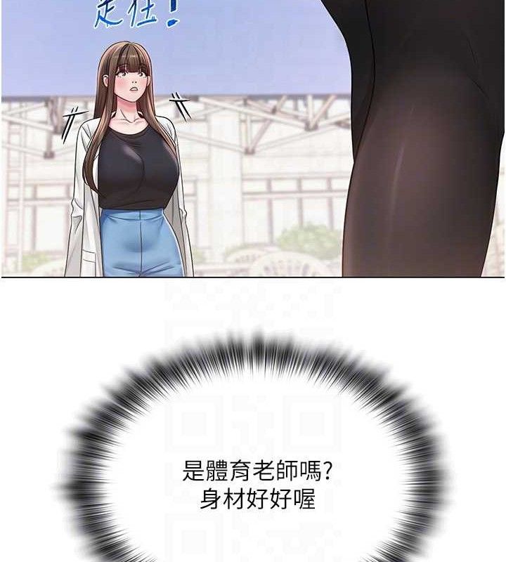 網紅女老師第19話-吃醋的單戀女