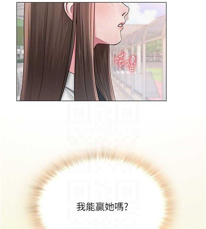 網紅女老師第19話-吃醋的單戀女