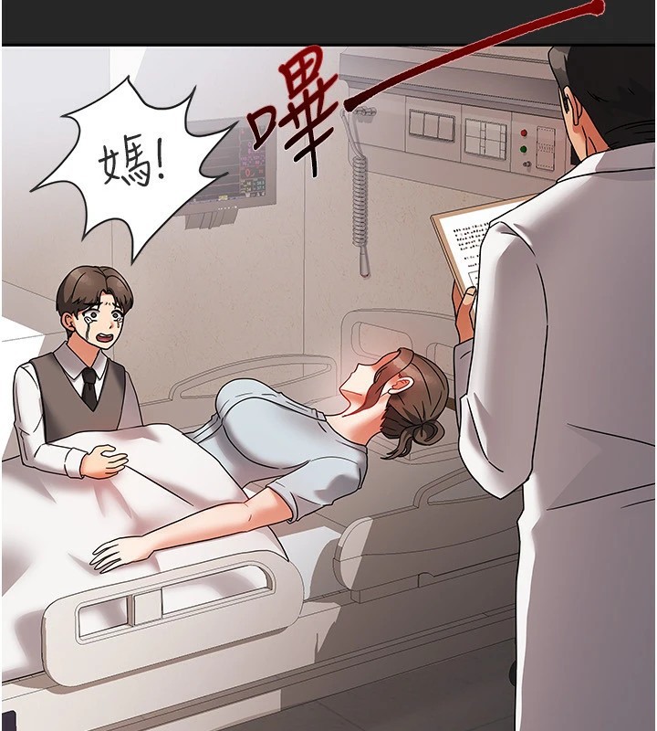 我家的女房客第1話-與性感女房客互相取暖