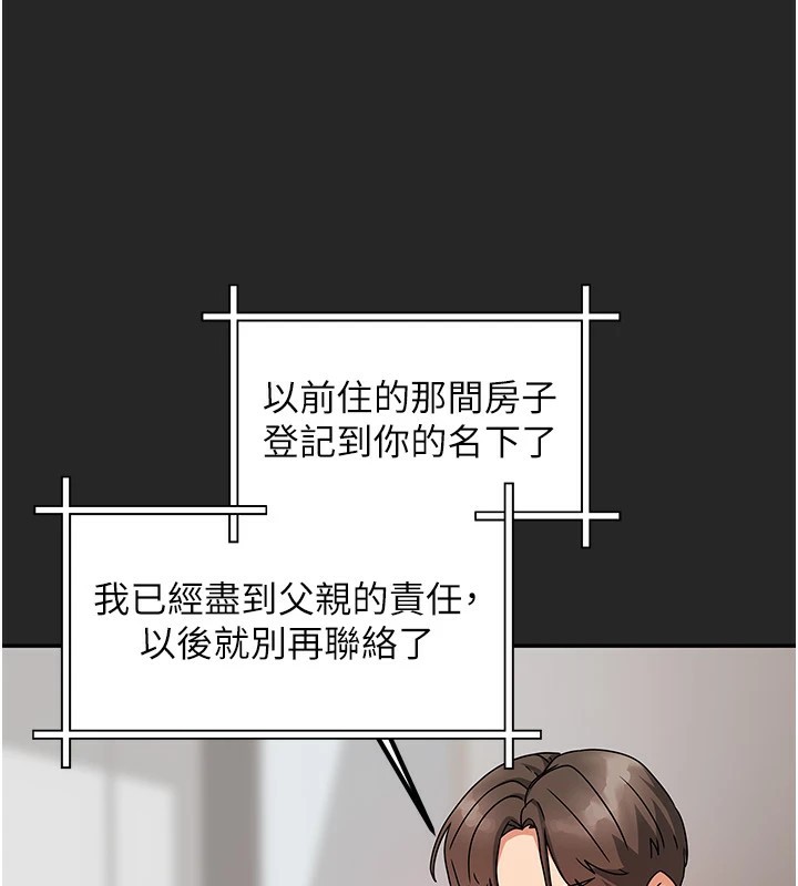 我家的女房客第1話-與性感女房客互相取暖