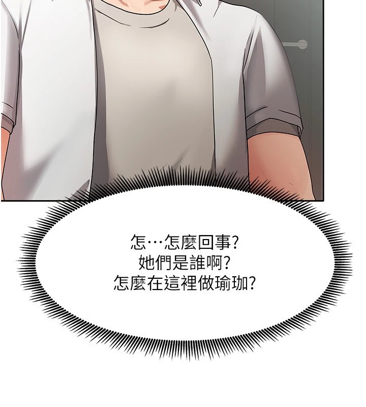 我家的女房客第1话-与性感女房客互相取暖