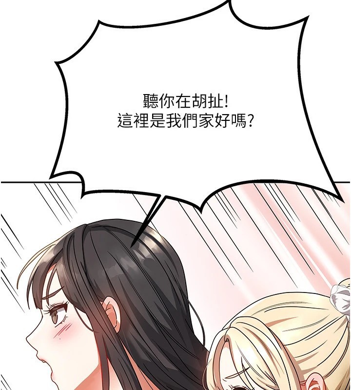 我家的女房客第1话-与性感女房客互相取暖