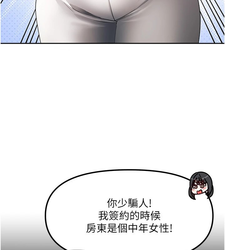 我家的女房客第1話-與性感女房客互相取暖