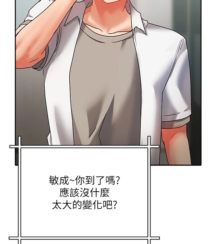 我家的女房客第1話-與性感女房客互相取暖