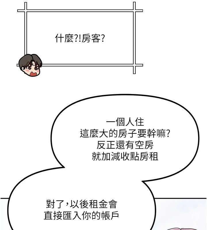 我家的女房客第1話-與性感女房客互相取暖