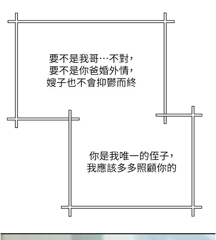 我家的女房客第1話-與性感女房客互相取暖