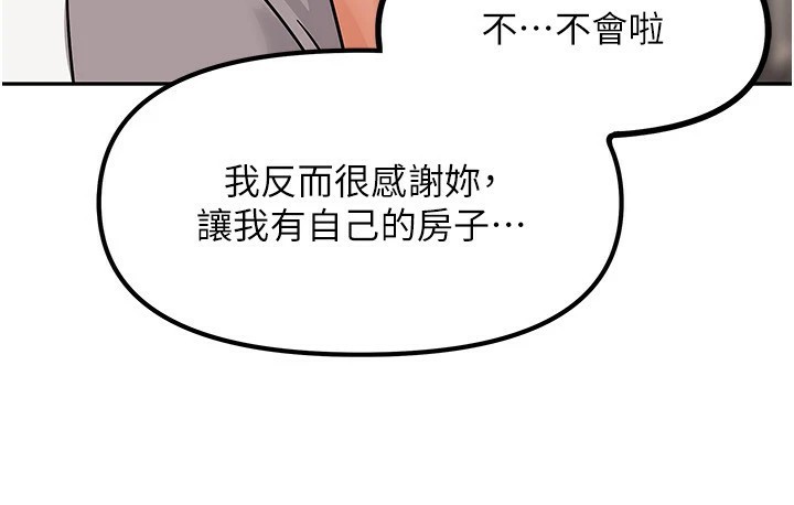 我家的女房客第1話-與性感女房客互相取暖