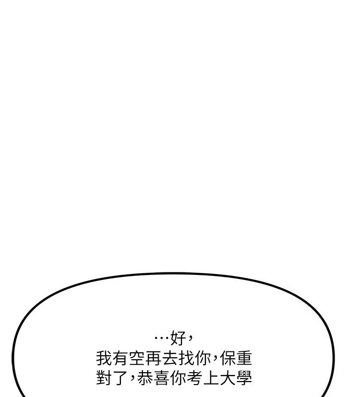 我家的女房客第1話-與性感女房客互相取暖