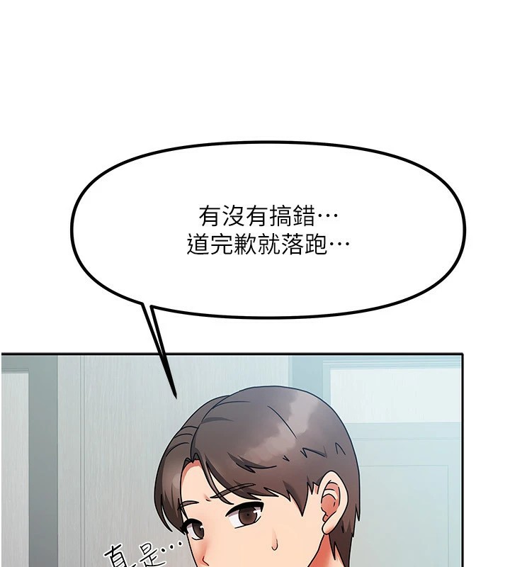 我家的女房客第1話-與性感女房客互相取暖