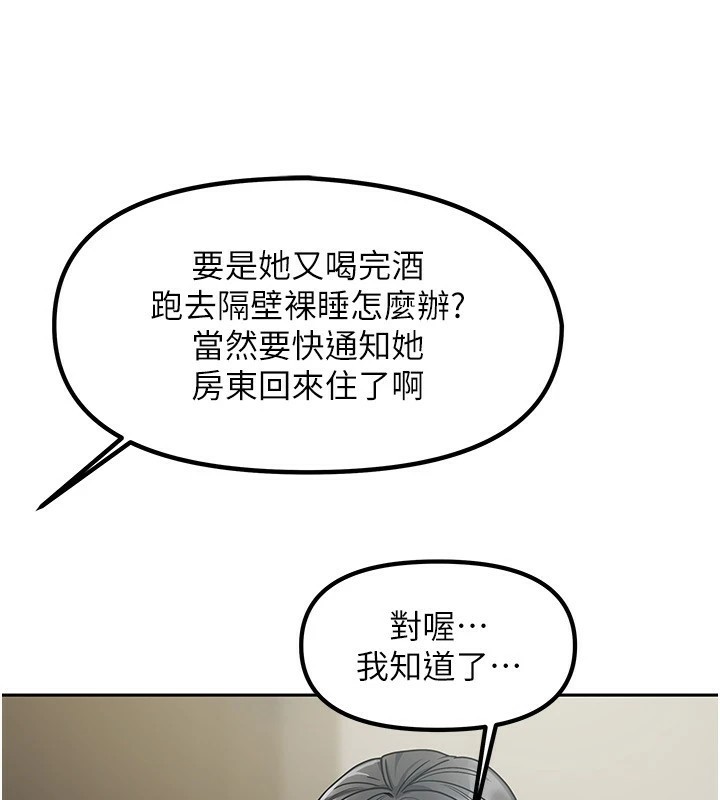 我家的女房客第1話-與性感女房客互相取暖