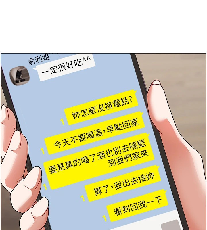 我家的女房客第1話-與性感女房客互相取暖