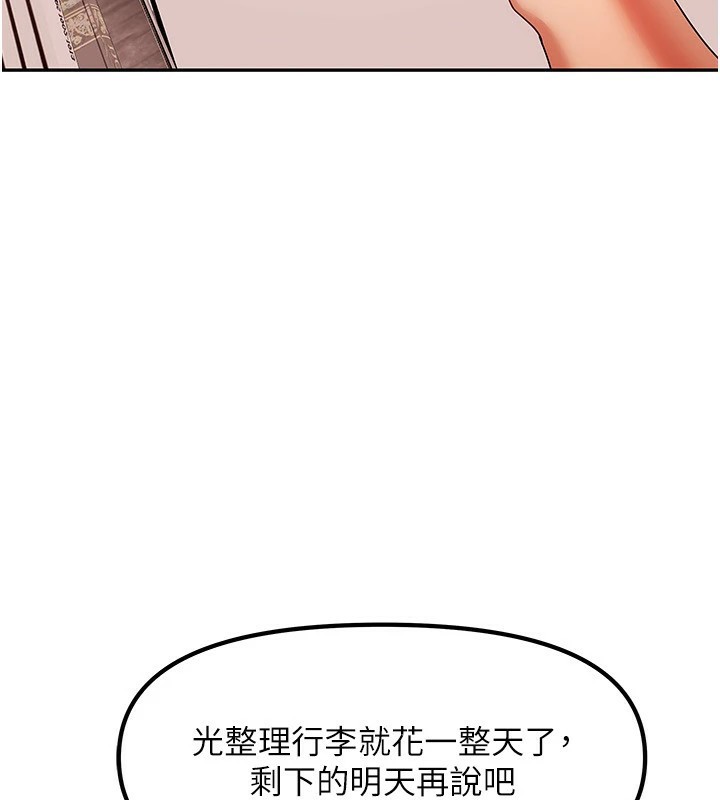 我家的女房客第1话-与性感女房客互相取暖