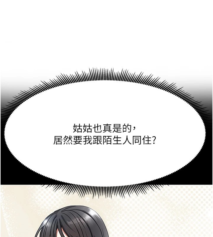 我家的女房客第1話-與性感女房客互相取暖