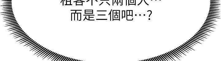 我家的女房客第1话-与性感女房客互相取暖