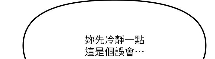 我家的女房客第1话-与性感女房客互相取暖