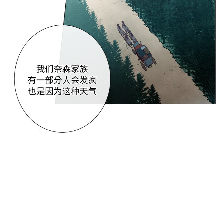 吉賽兒之血第1話