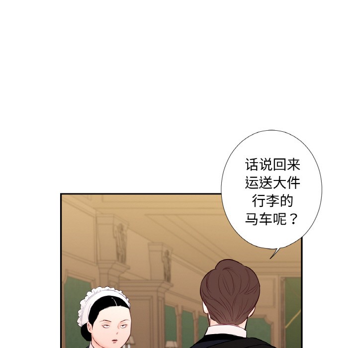 吉賽兒之血第1話