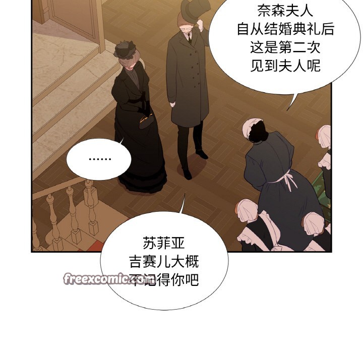 吉賽兒之血第1話