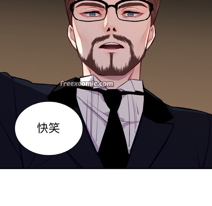 吉賽兒之血第1話