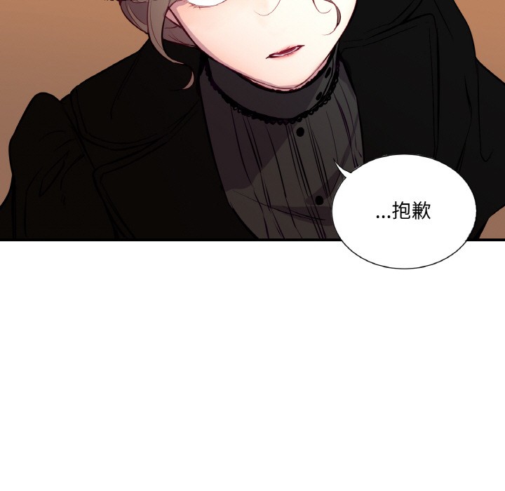 吉賽兒之血第1話