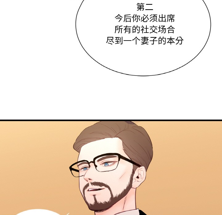 吉賽兒之血第1話