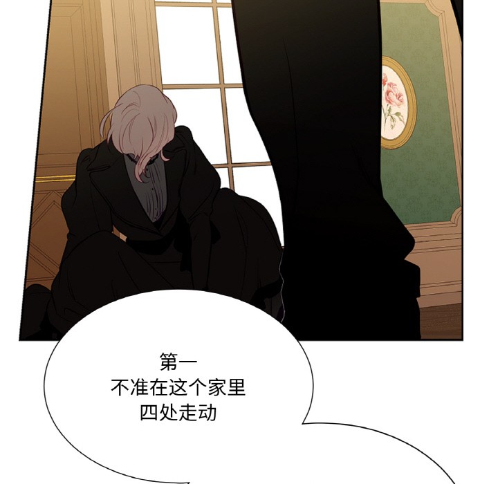 吉赛儿之血第1话