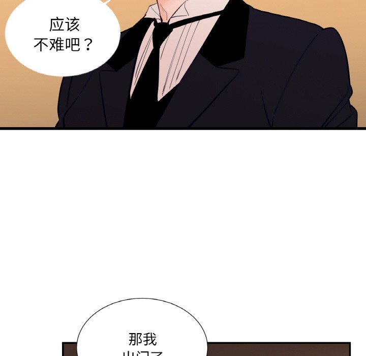 吉赛儿之血第1话