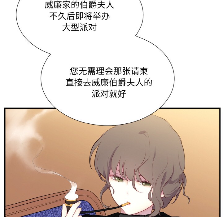 吉赛儿之血第1话