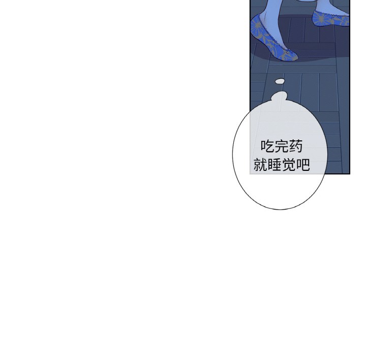 吉賽兒之血第1話