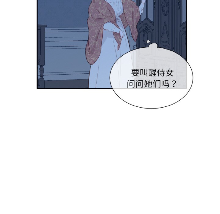 吉賽兒之血第1話