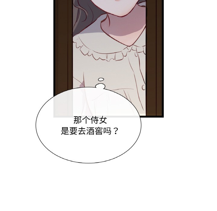 吉赛儿之血第1话