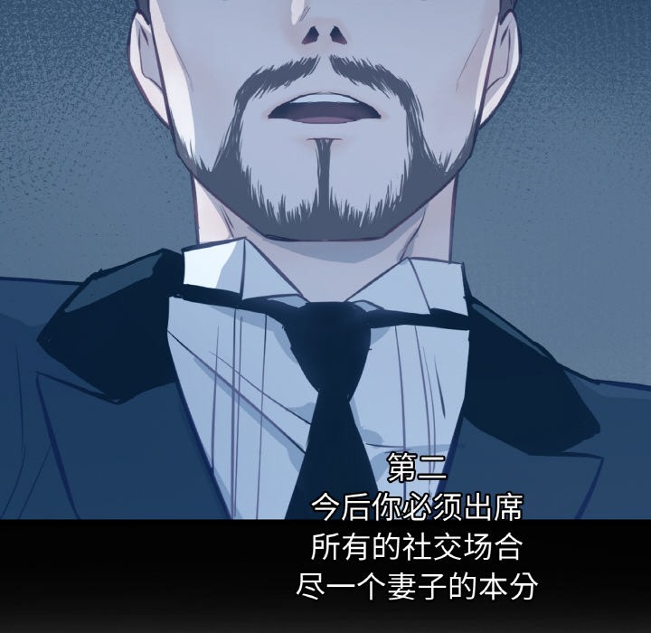 吉賽兒之血第1話